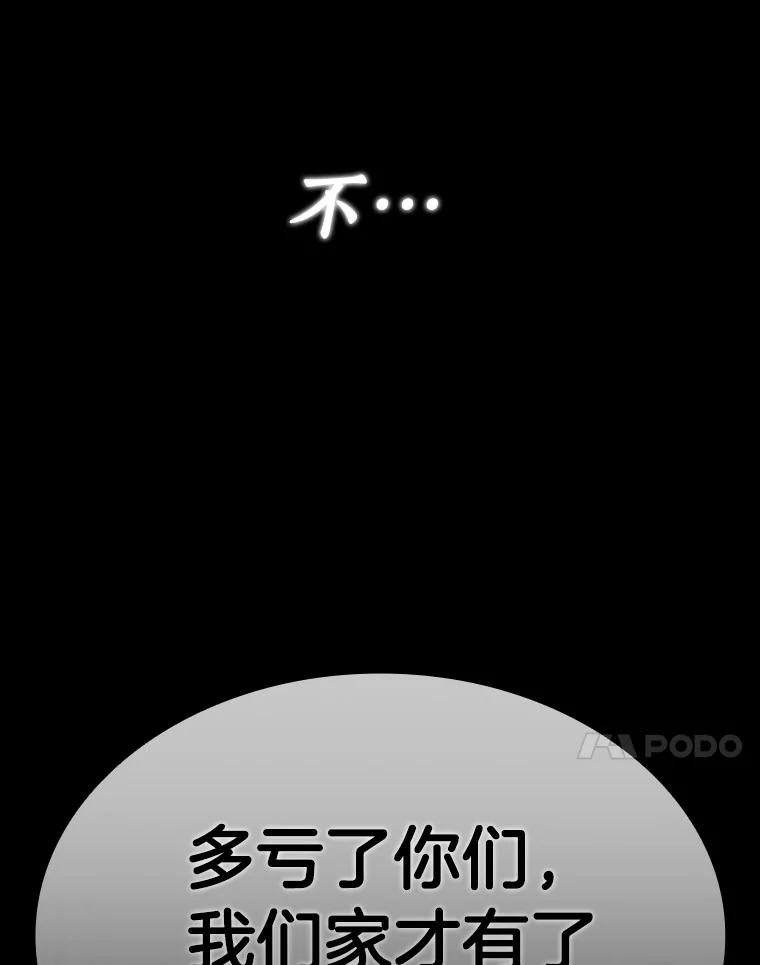 《AI神医的诞生》92.不同的选择 第120页