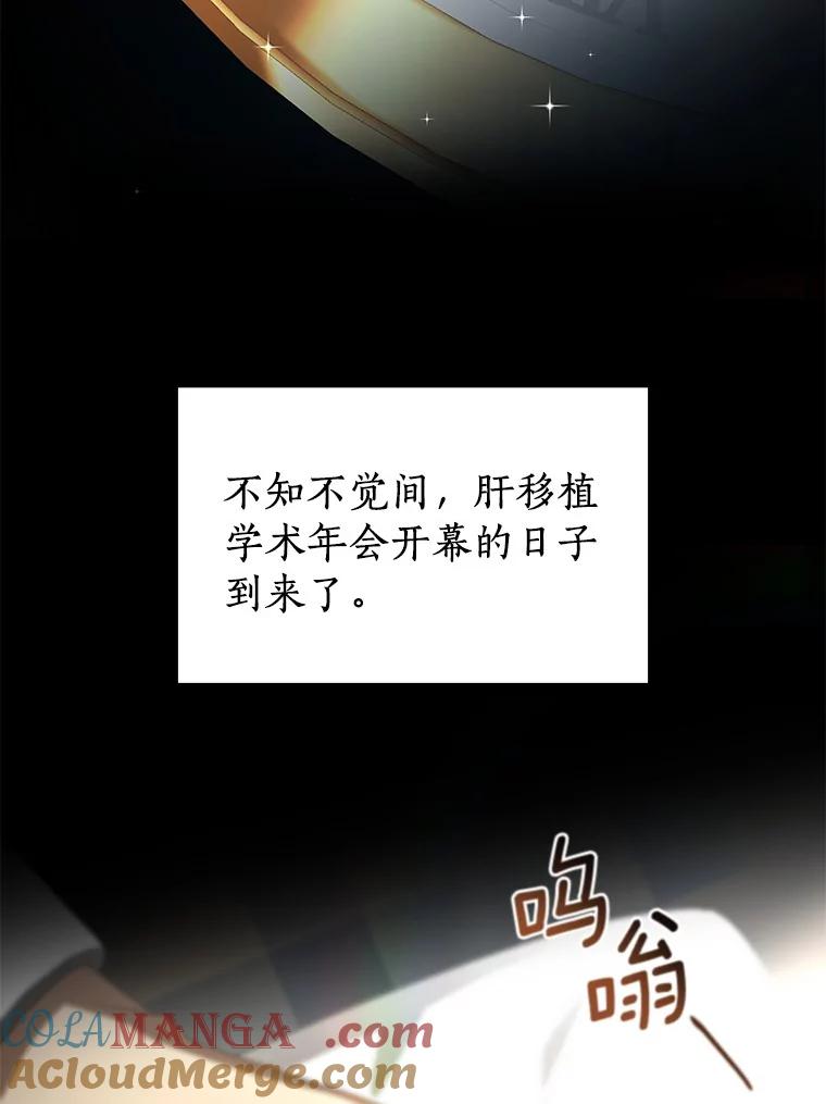 《AI神医的诞生》92.不同的选择 第25页