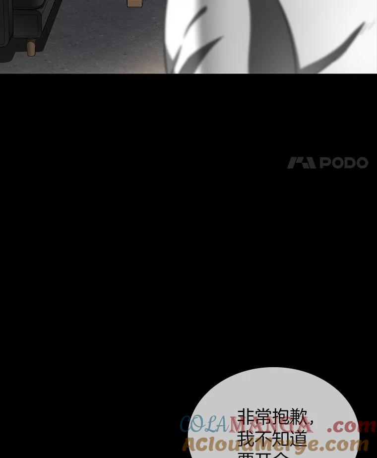 《AI神医的诞生》92.不同的选择 第77页