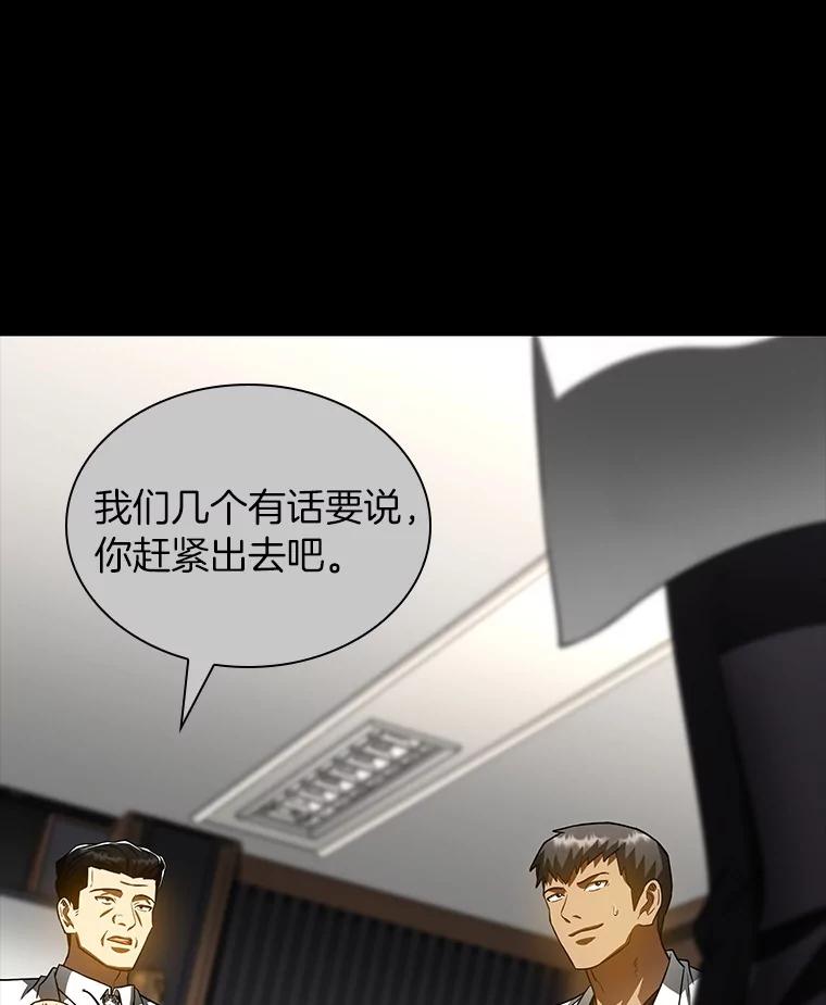 《AI神医的诞生》92.不同的选择 第91页
