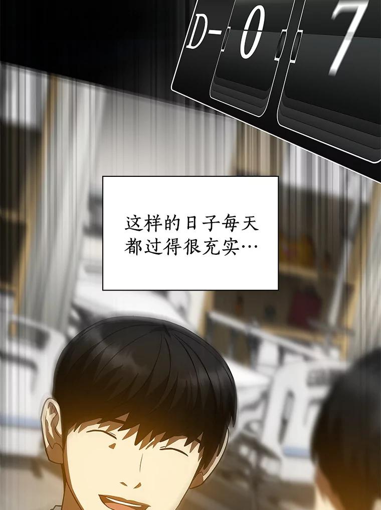 《AI神医的诞生》92.不同的选择 第22页