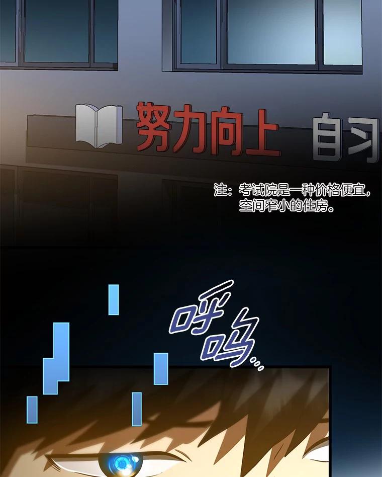 《AI神医的诞生》92.不同的选择 第3页