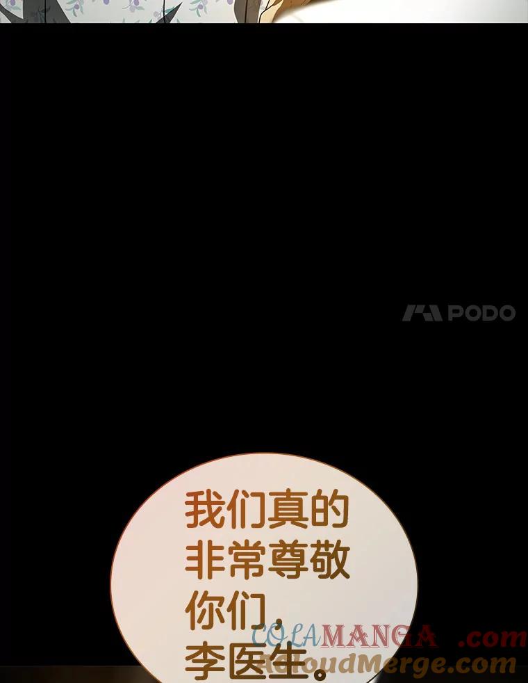 《AI神医的诞生》92.不同的选择 第117页