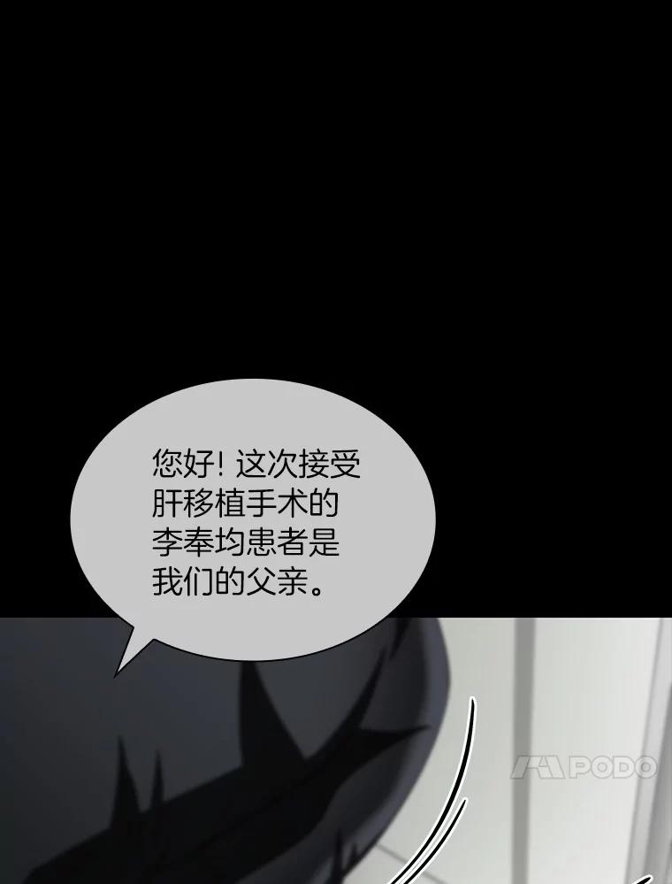《AI神医的诞生》92.不同的选择 第110页