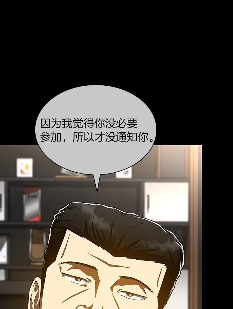 《AI神医的诞生》92.不同的选择 第79页