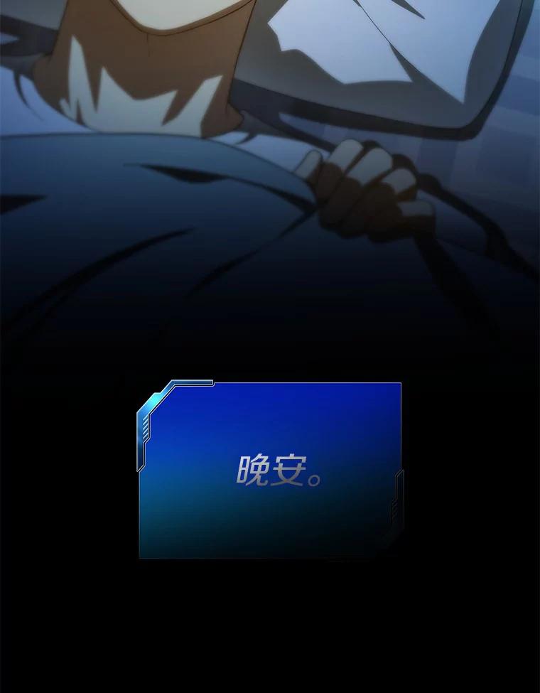 《AI神医的诞生》92.不同的选择 第15页