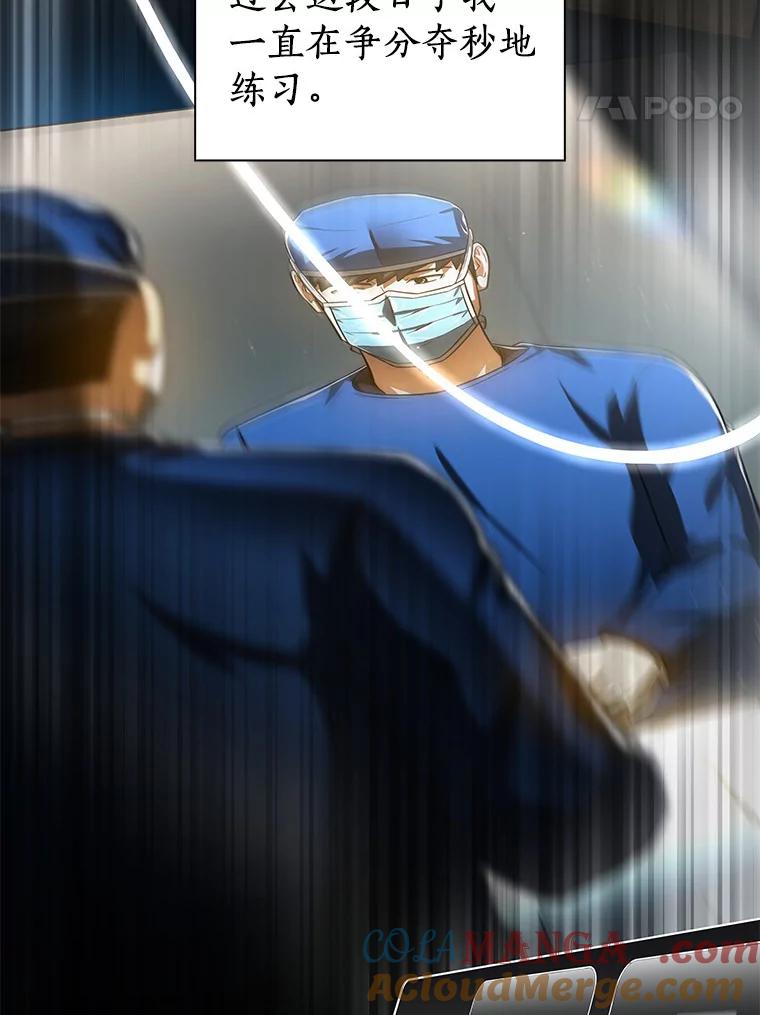 《AI神医的诞生》92.不同的选择 第21页