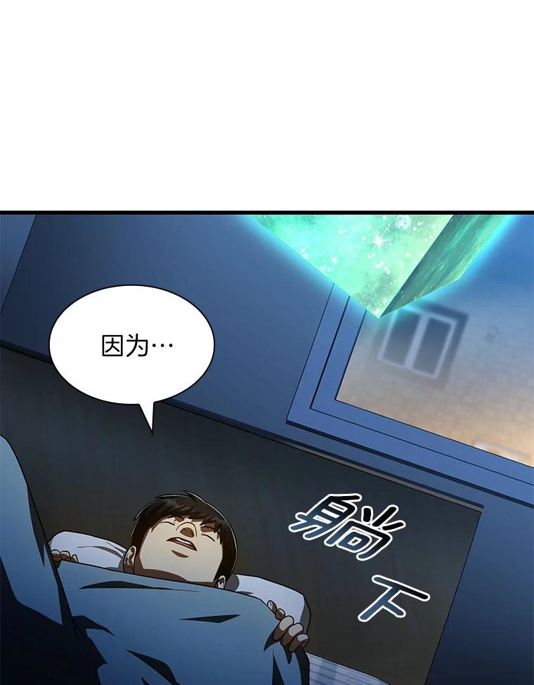 《AI神医的诞生》92.不同的选择 第10页