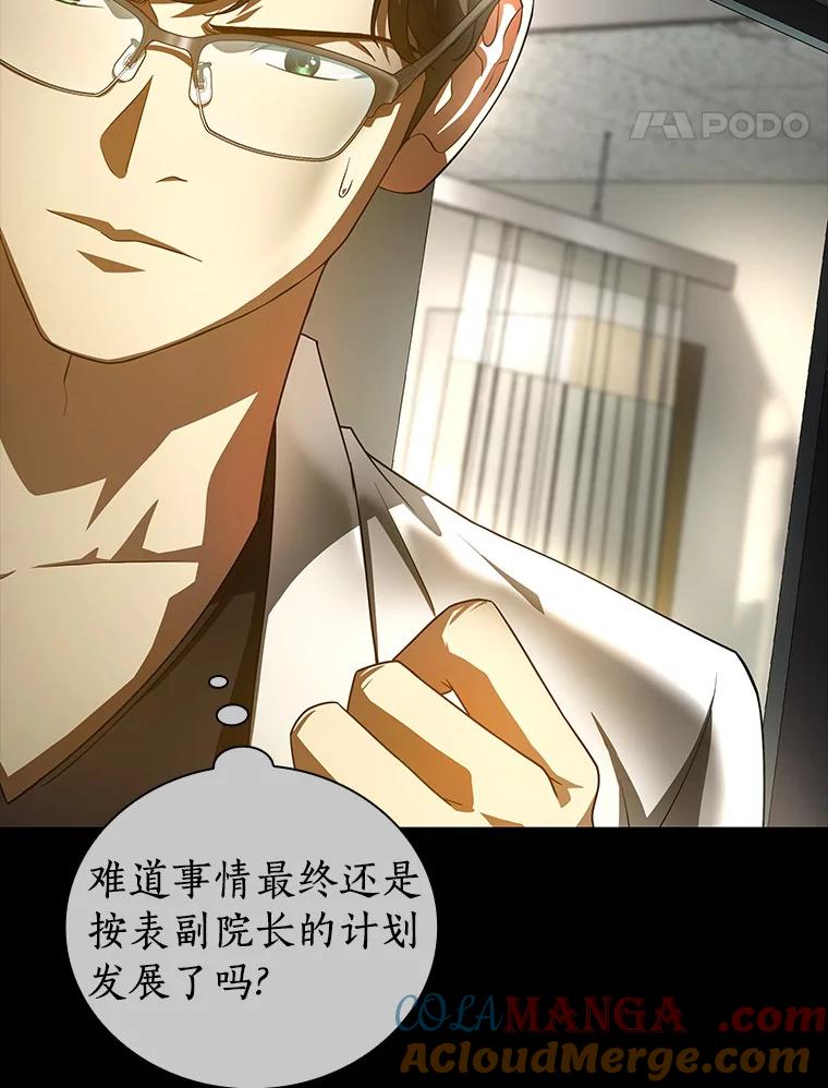 《AI神医的诞生》92.不同的选择 第101页