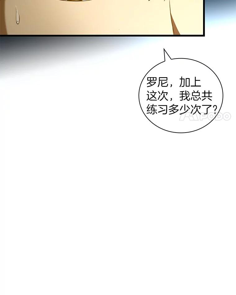 《AI神医的诞生》92.不同的选择 第4页