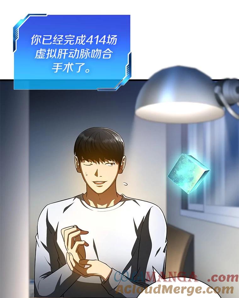 《AI神医的诞生》92.不同的选择 第5页