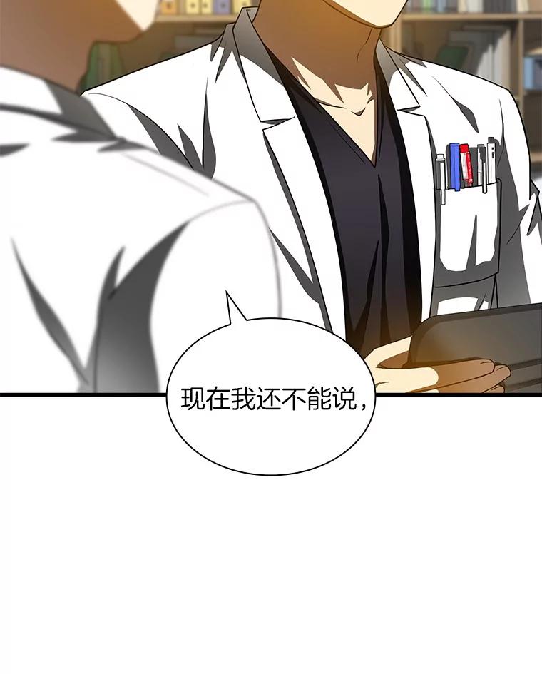《AI神医的诞生》92.不同的选择 第128页