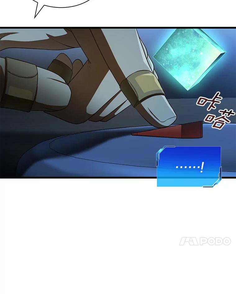 《AI神医的诞生》92.不同的选择 第7页