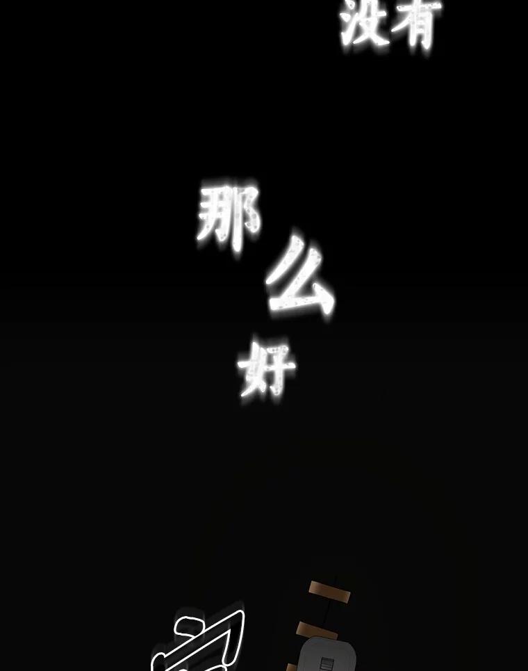 《AI神医的诞生》92.不同的选择 第123页