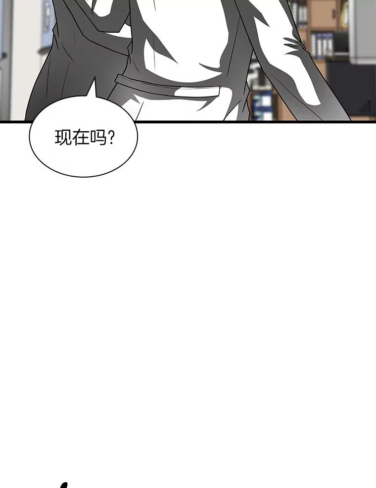 《AI神医的诞生》92.不同的选择 第54页