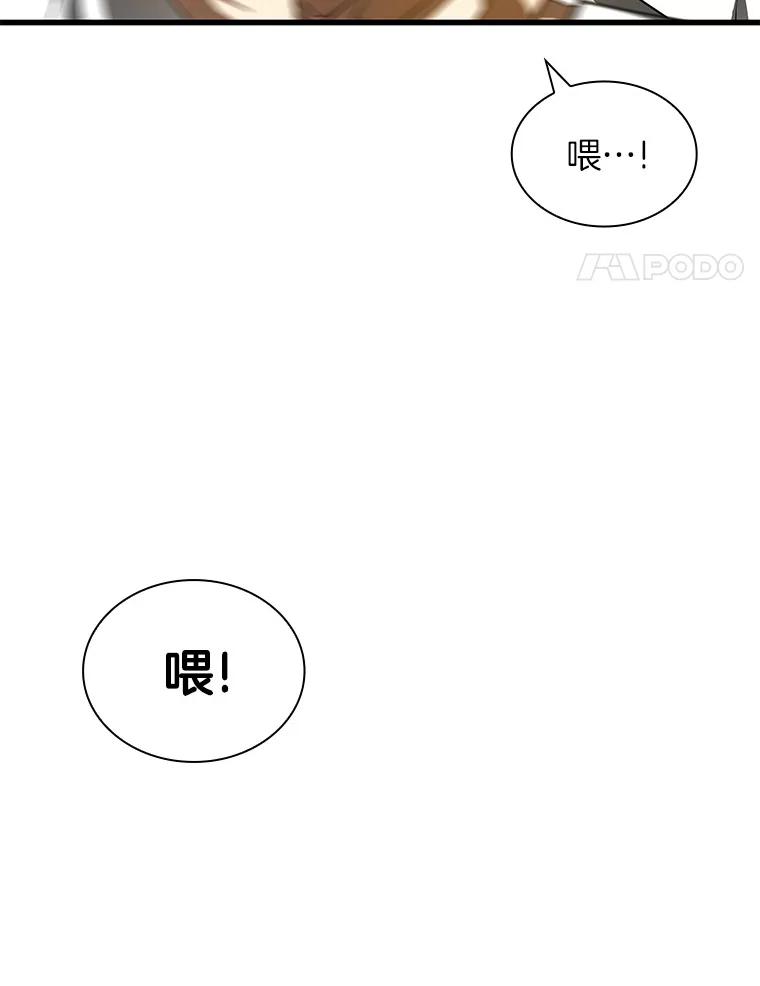 《AI神医的诞生》92.不同的选择 第56页