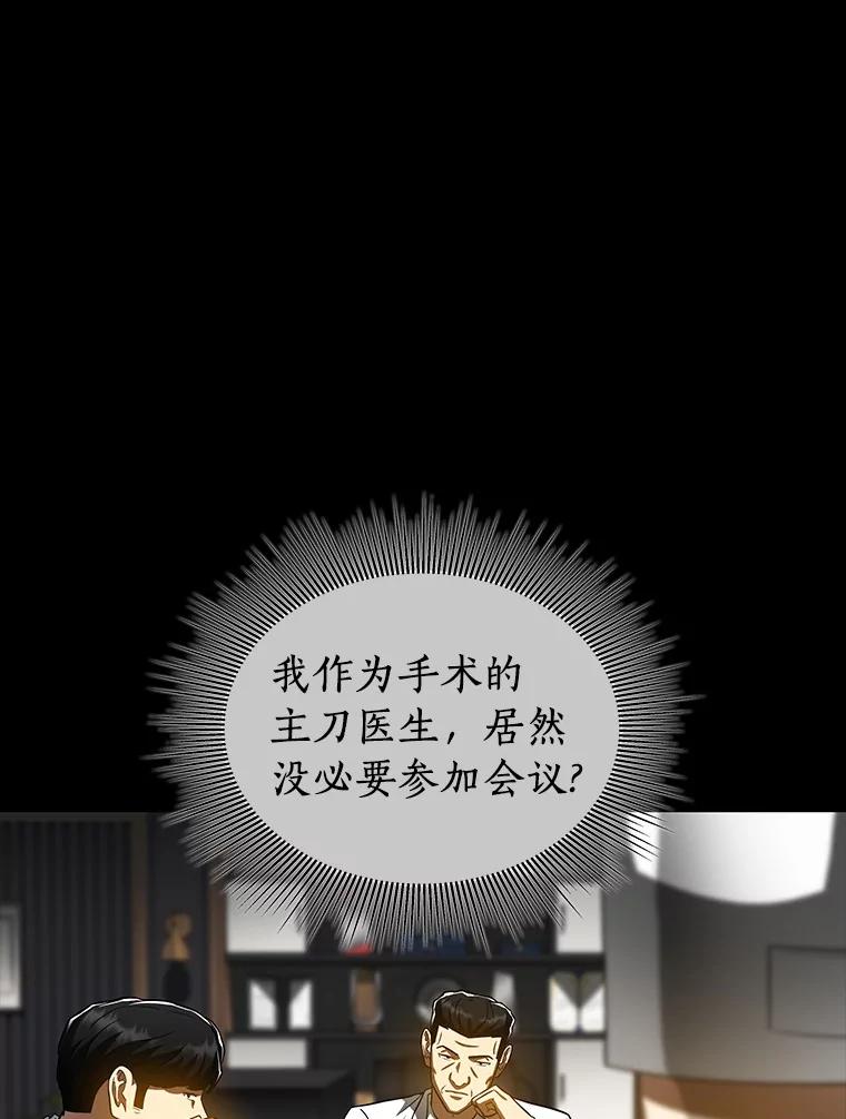《AI神医的诞生》92.不同的选择 第82页