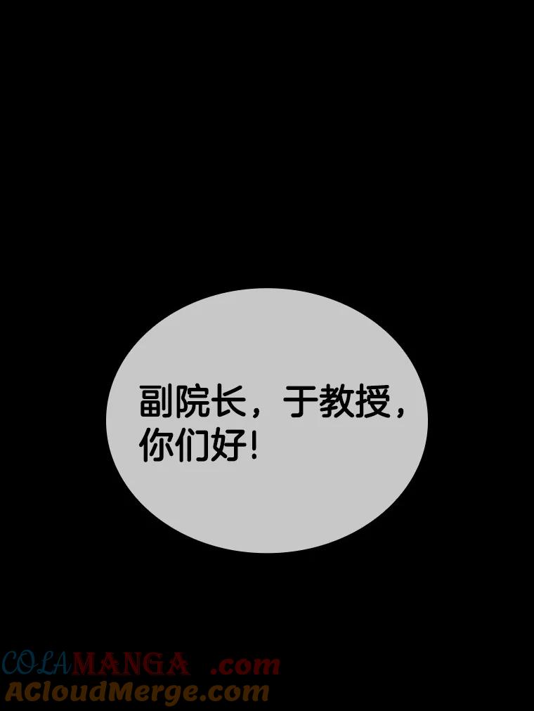 《AI神医的诞生》92.不同的选择 第85页