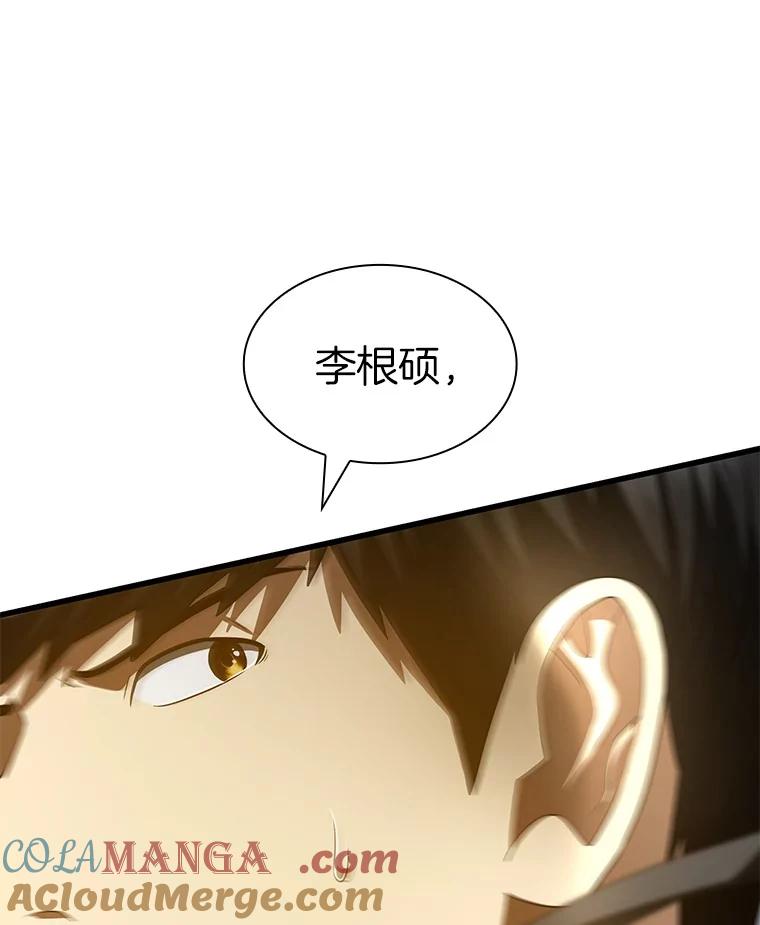 《AI神医的诞生》92.不同的选择 第65页