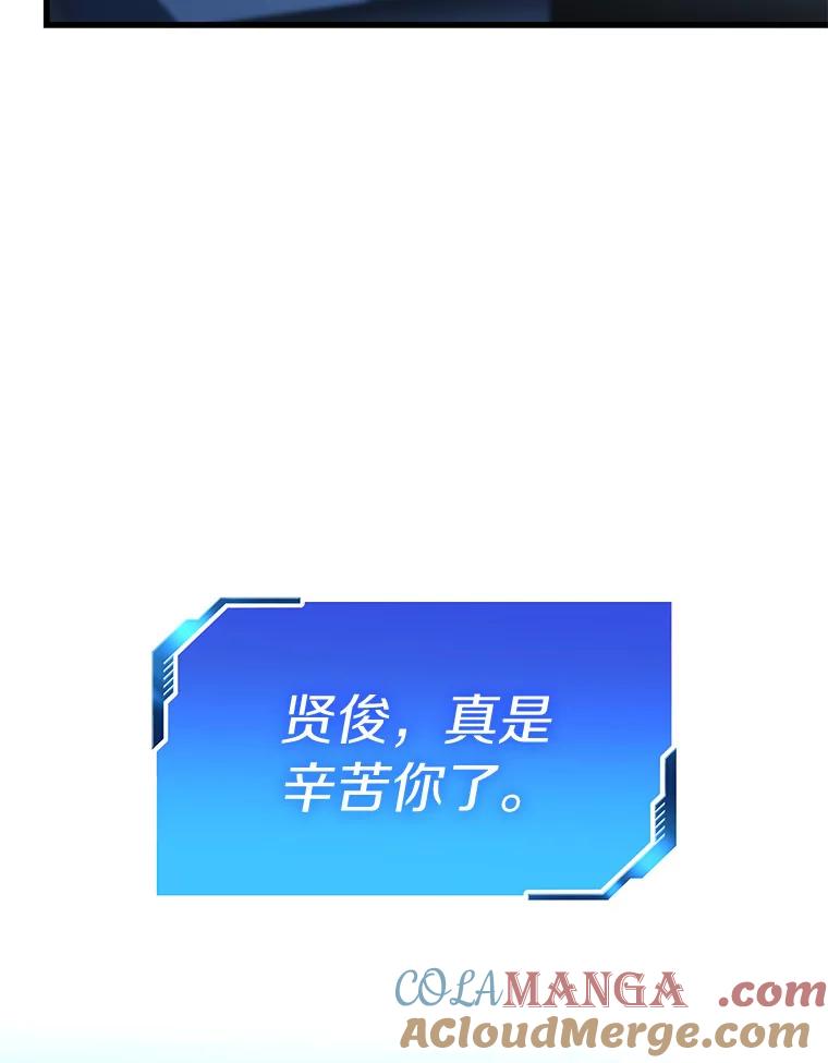 《AI神医的诞生》92.不同的选择 第13页