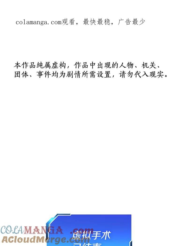 《AI神医的诞生》92.不同的选择 第1页