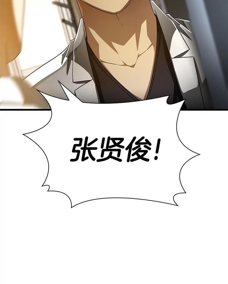 《AI神医的诞生》92.不同的选择 第50页