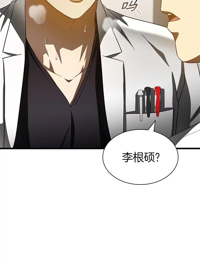 《AI神医的诞生》92.不同的选择 第52页