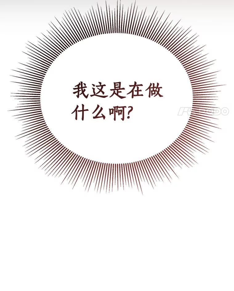 《AI神医的诞生》92.不同的选择 第134页