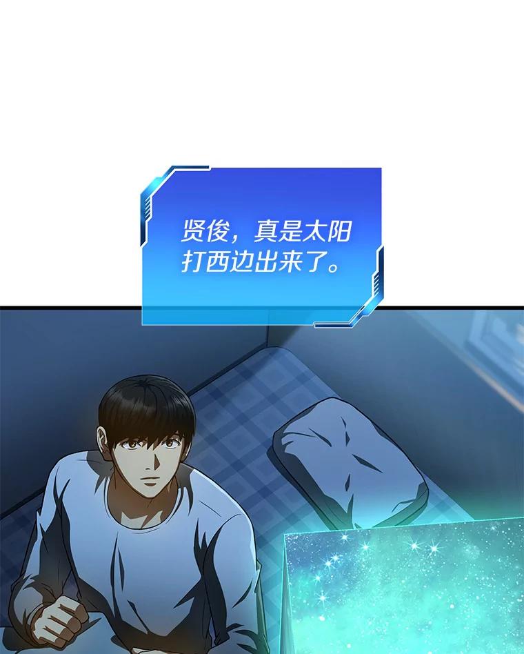 《AI神医的诞生》92.不同的选择 第8页