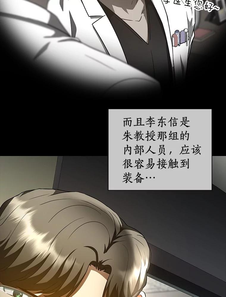 《AI神医的诞生》92.不同的选择 第100页
