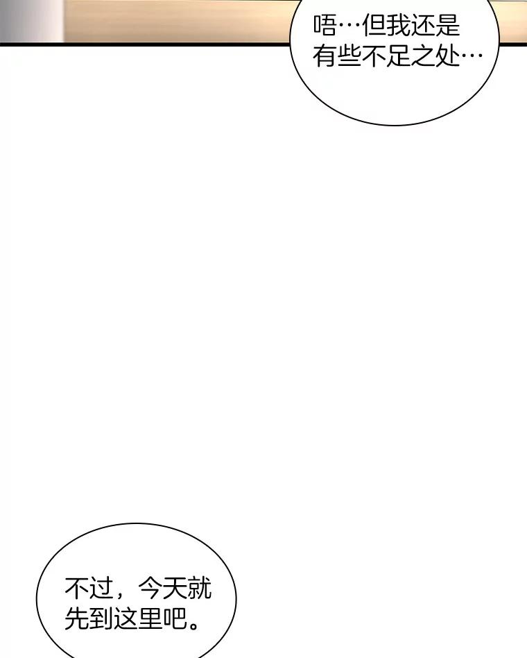 《AI神医的诞生》92.不同的选择 第6页