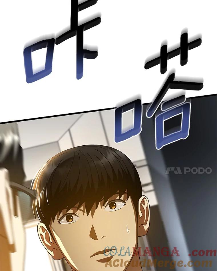 《AI神医的诞生》92.不同的选择 第49页
