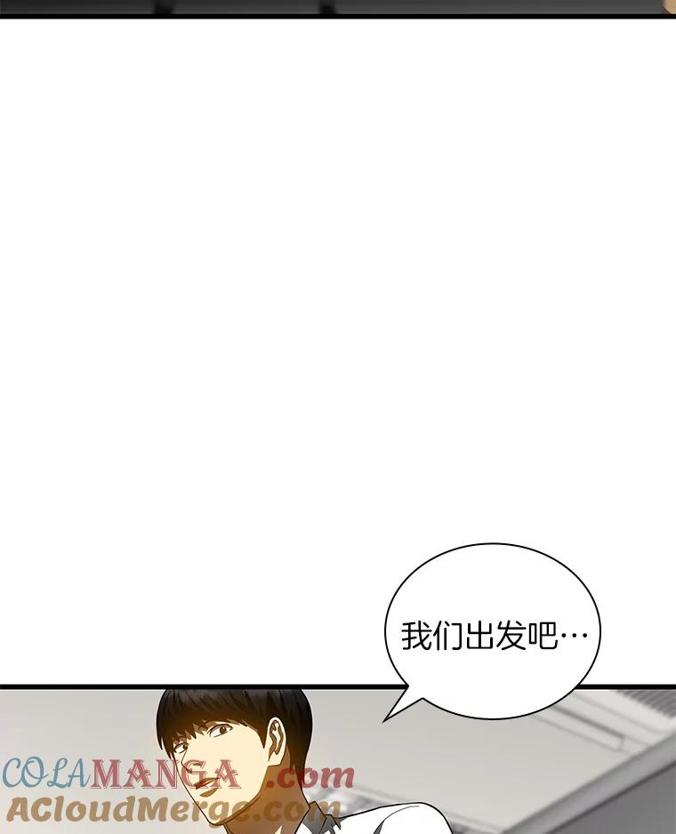 《AI神医的诞生》92.不同的选择 第41页