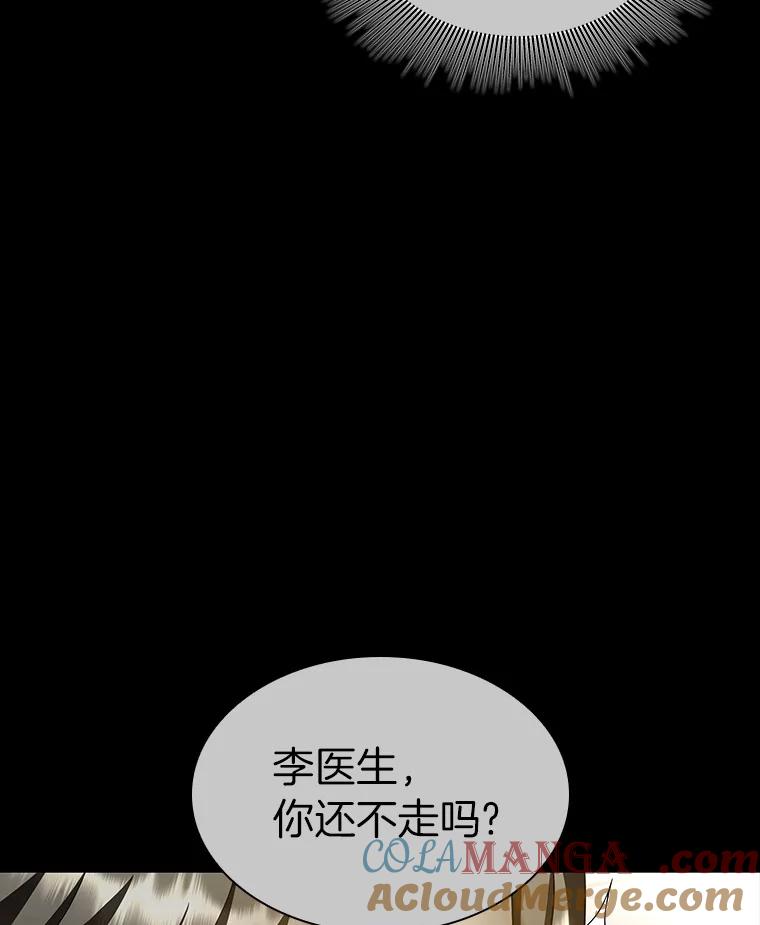 《AI神医的诞生》92.不同的选择 第89页