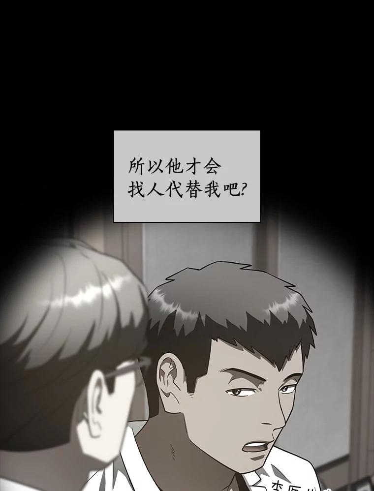 《AI神医的诞生》92.不同的选择 第99页