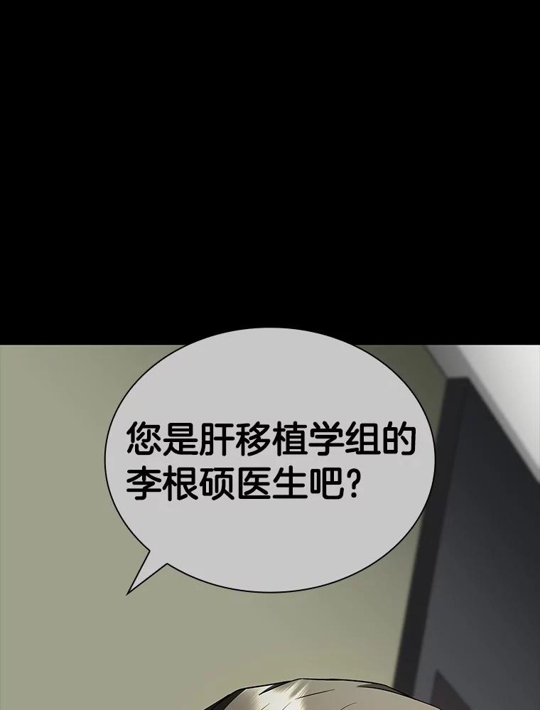 《AI神医的诞生》92.不同的选择 第108页