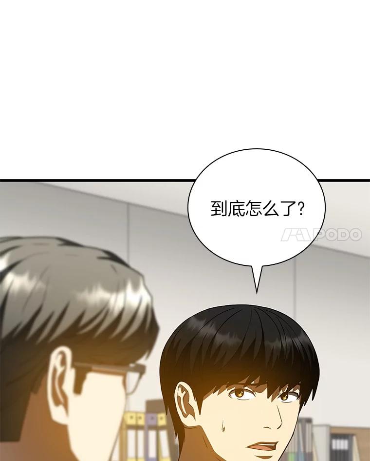 《AI神医的诞生》92.不同的选择 第127页