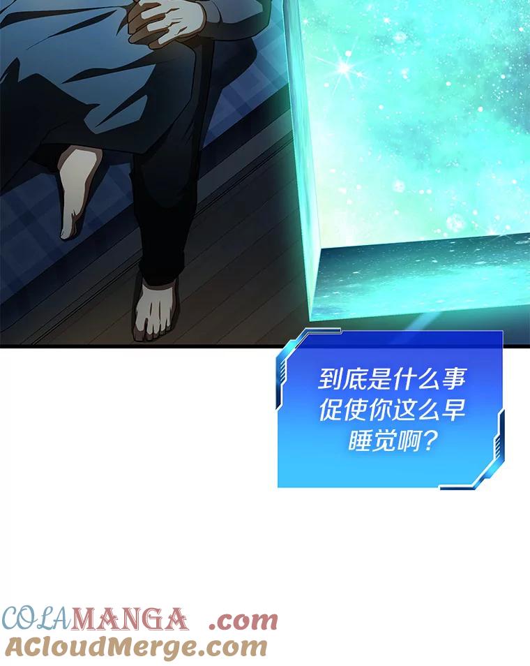 《AI神医的诞生》92.不同的选择 第9页
