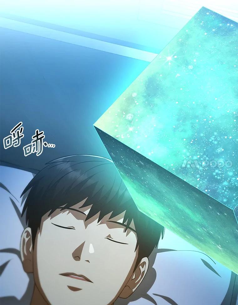 《AI神医的诞生》92.不同的选择 第14页