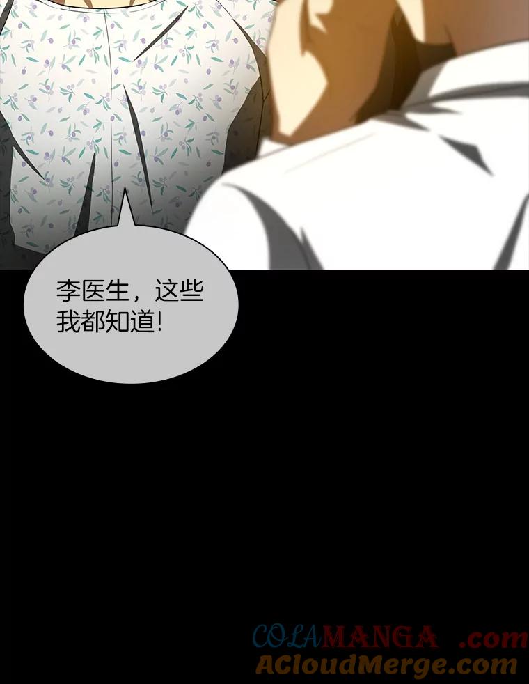 《AI神医的诞生》92.不同的选择 第113页