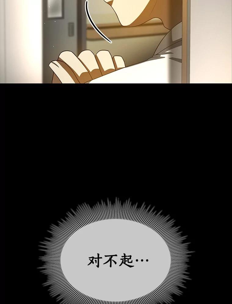 《AI神医的诞生》92.不同的选择 第103页