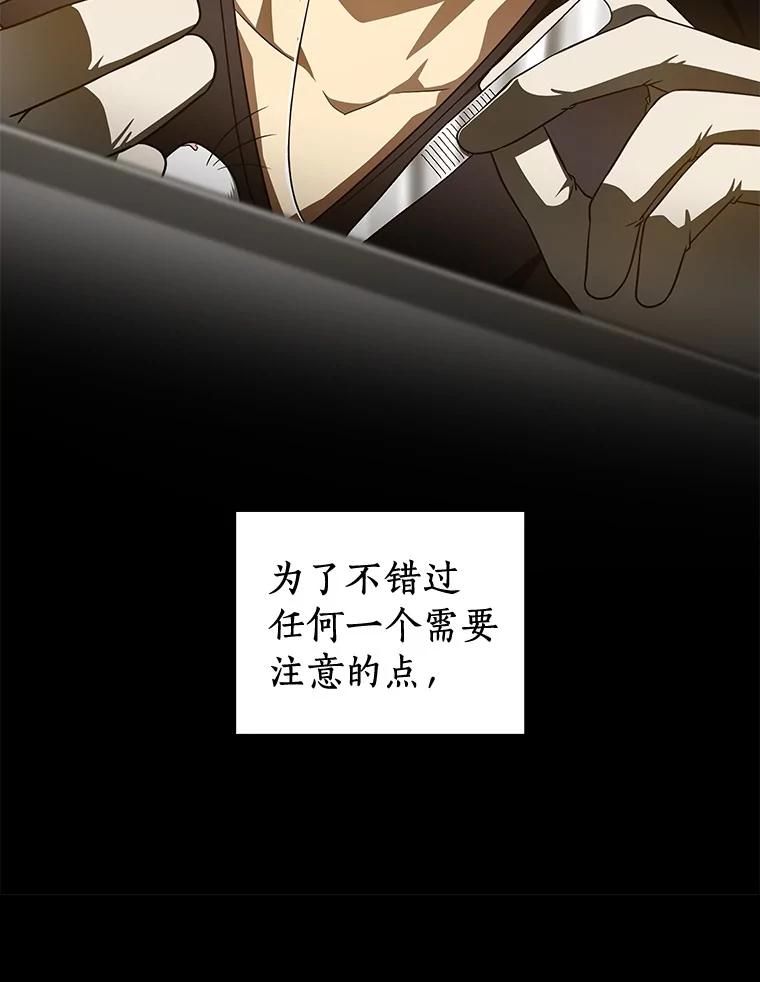 《AI神医的诞生》92.不同的选择 第18页
