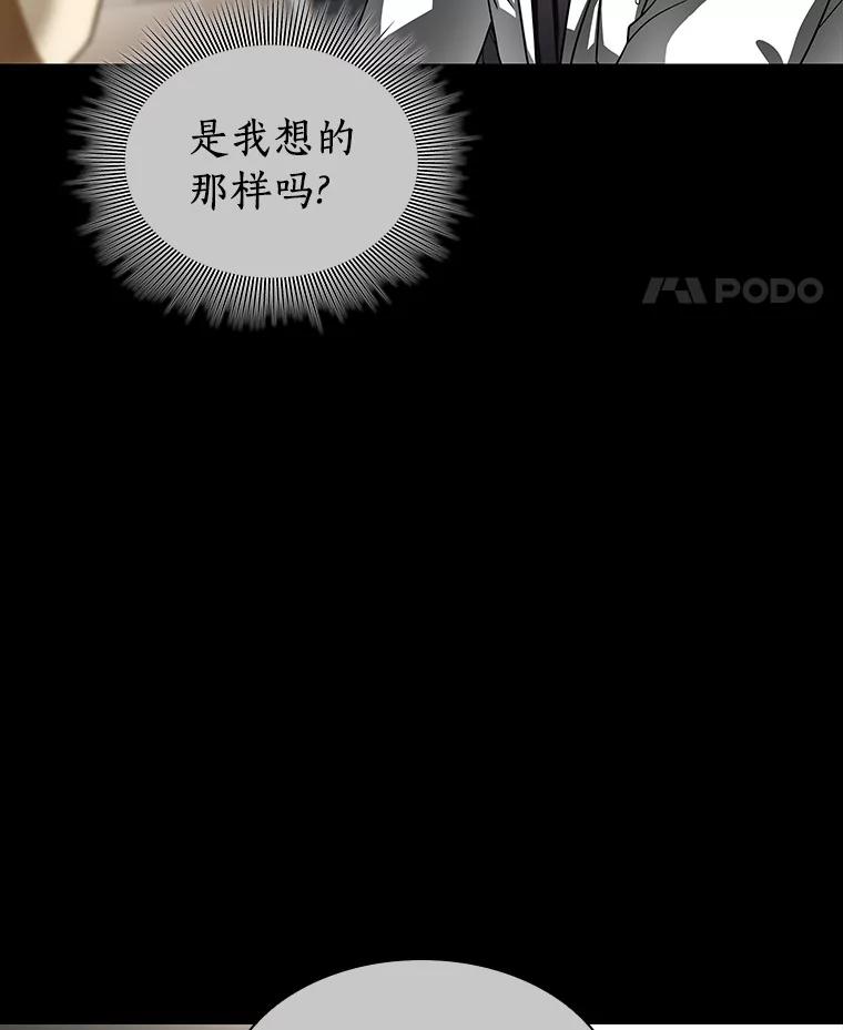 《AI神医的诞生》92.不同的选择 第94页