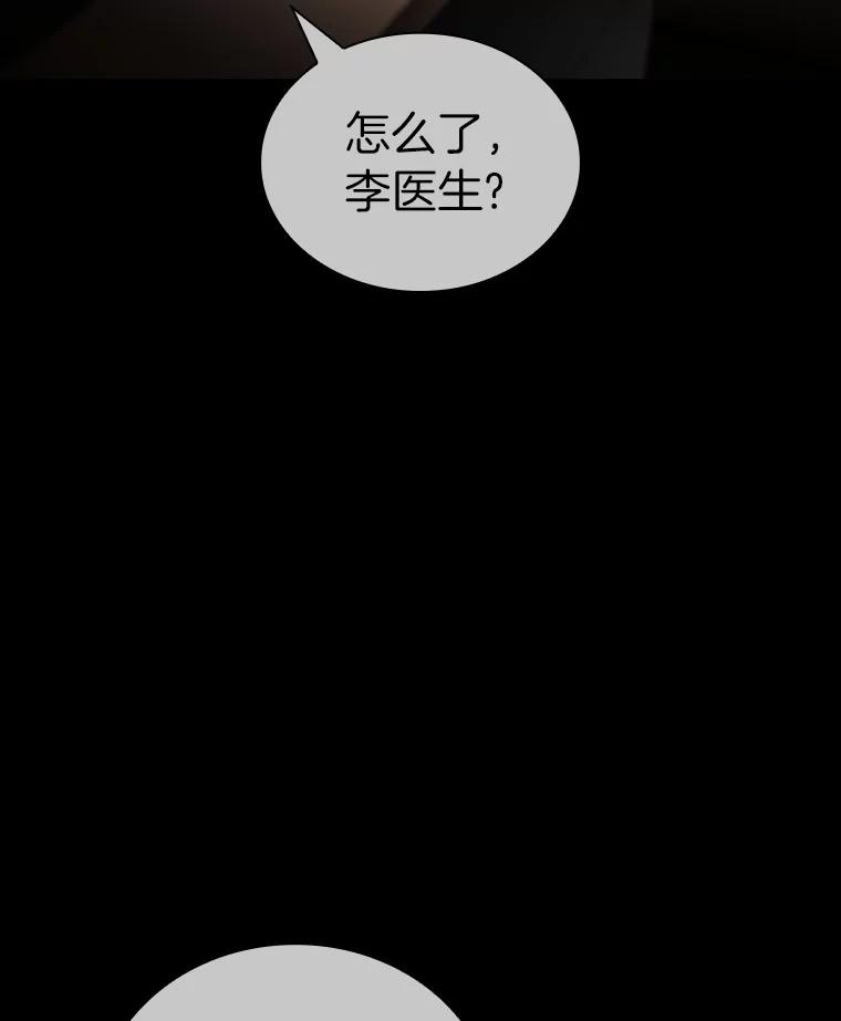 《AI神医的诞生》92.不同的选择 第75页