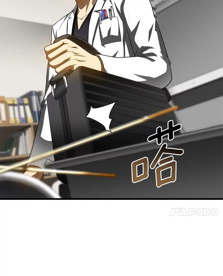 《AI神医的诞生》92.不同的选择 第42页
