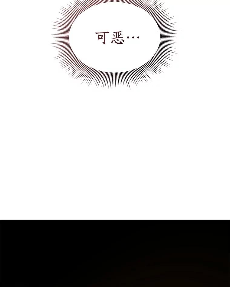 《AI神医的诞生》92.不同的选择 第131页
