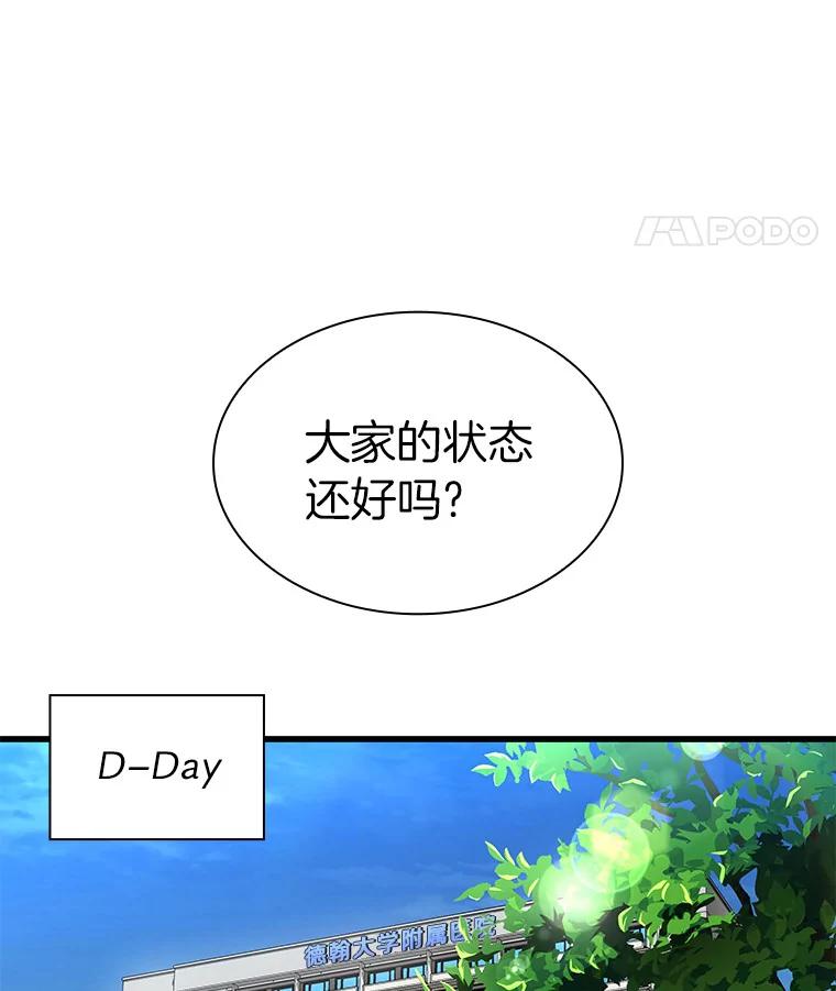 《AI神医的诞生》92.不同的选择 第32页