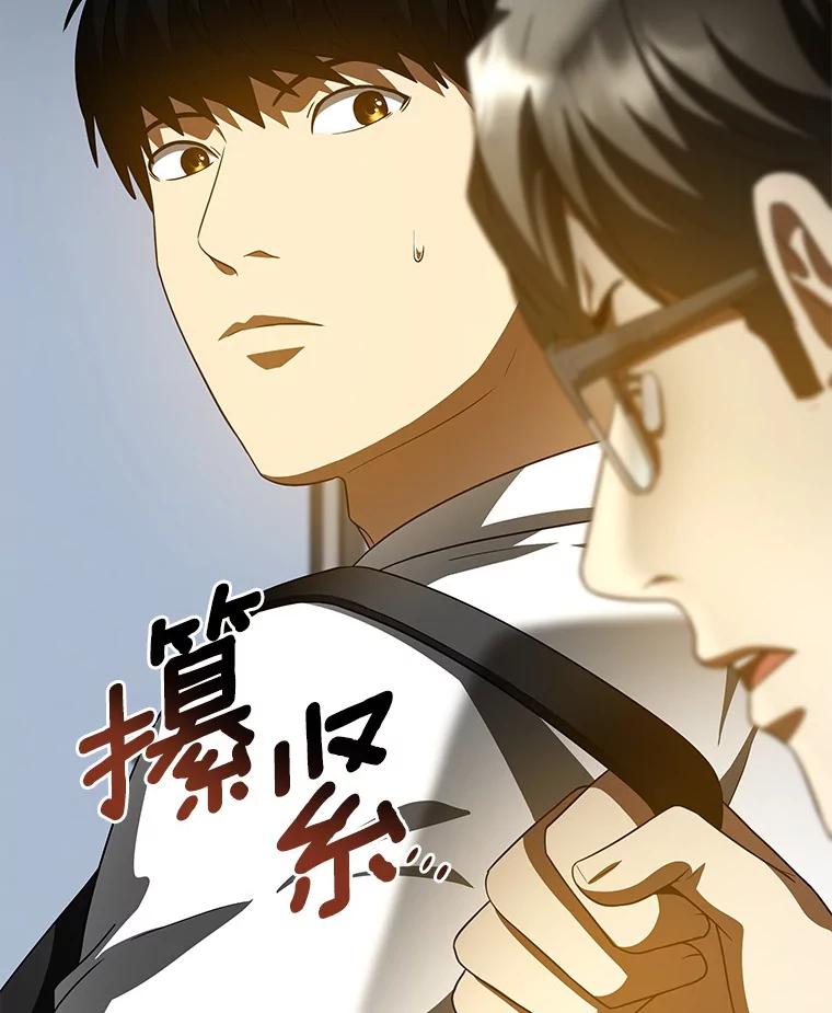 《AI神医的诞生》92.不同的选择 第67页
