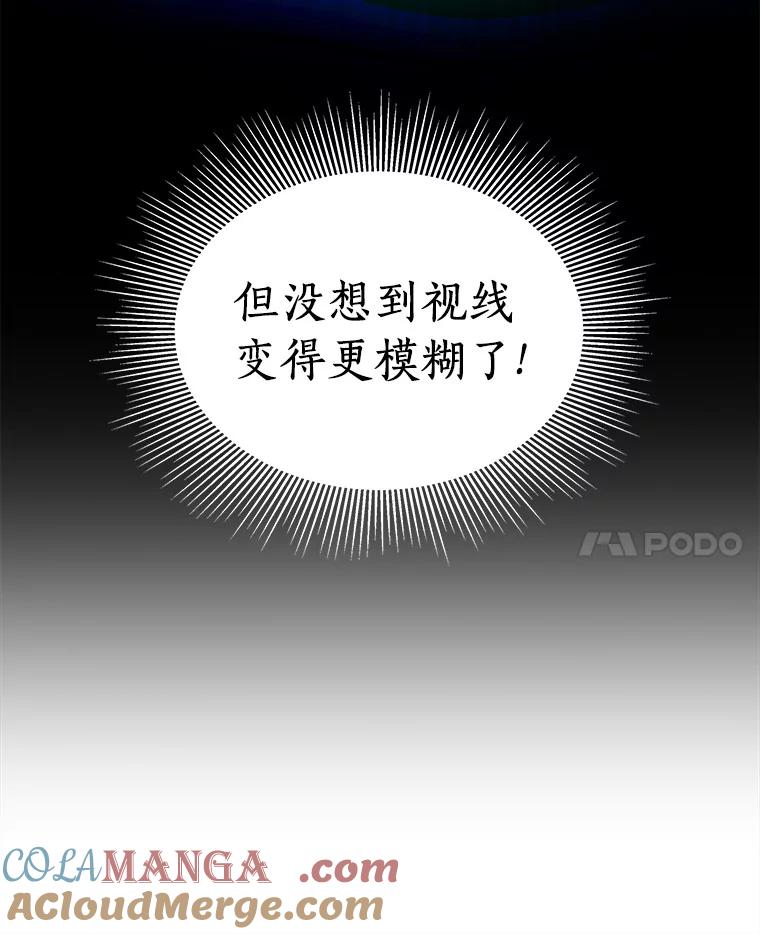 《AI神医的诞生》93.黑暗与光明 第133页