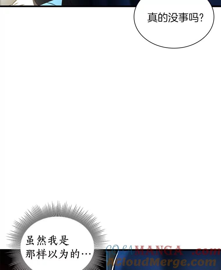 《AI神医的诞生》93.黑暗与光明 第129页